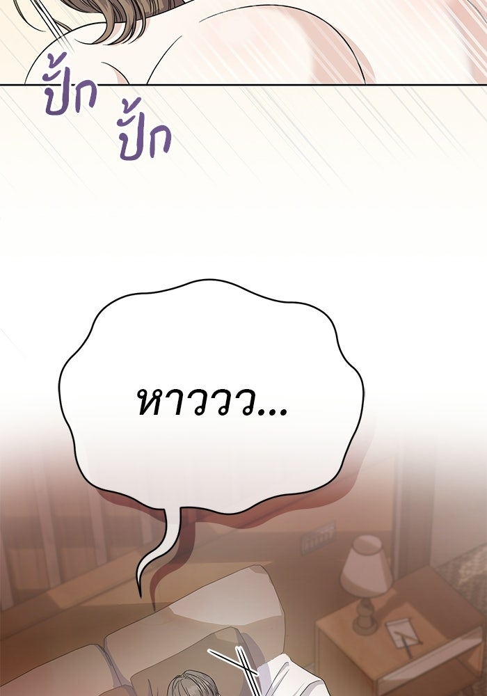 รักครั้งใหม่แบบไม่โรแมนติก - หน้า 74