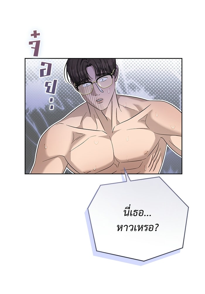 รักครั้งใหม่แบบไม่โรแมนติก - หน้า 76