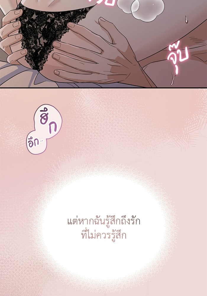 รักครั้งใหม่แบบไม่โรแมนติก - หน้า 9
