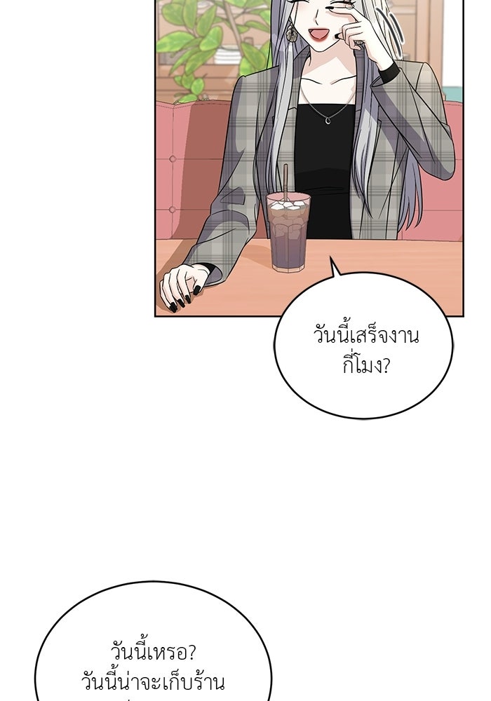 รักครั้งใหม่แบบไม่โรแมนติก - หน้า 90