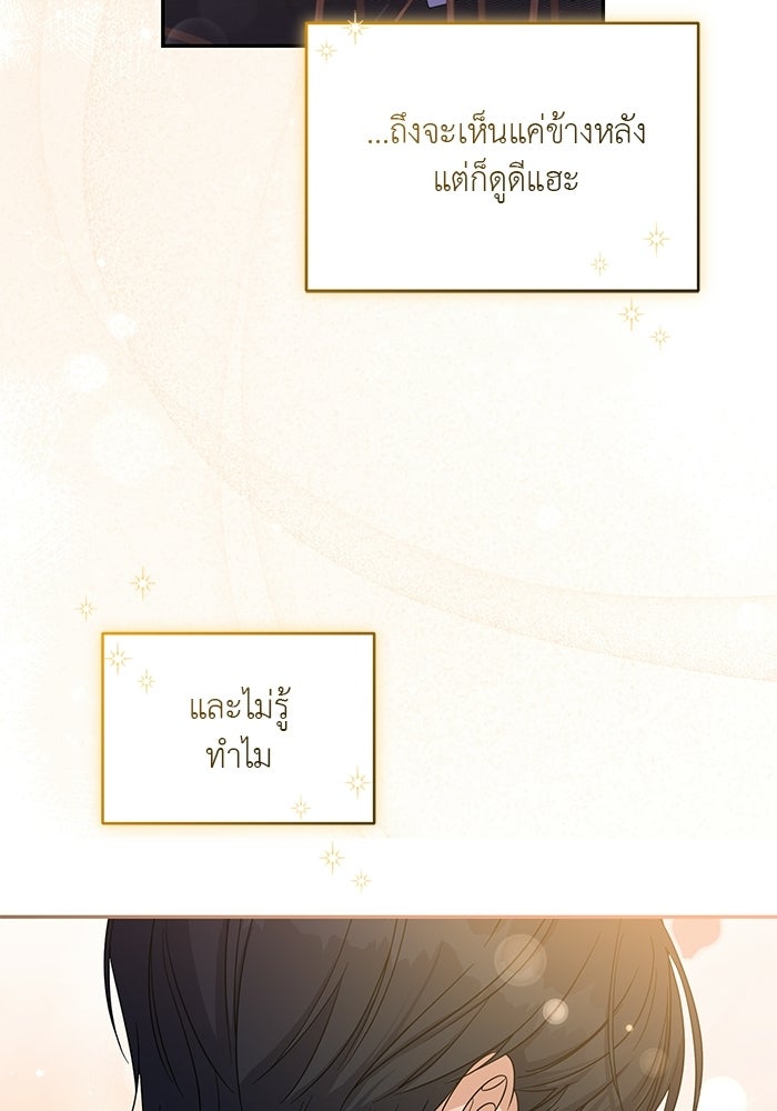 รักครั้งใหม่แบบไม่โรแมนติก - หน้า 10