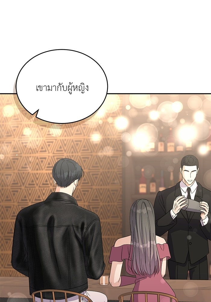 รักครั้งใหม่แบบไม่โรแมนติก - หน้า 13