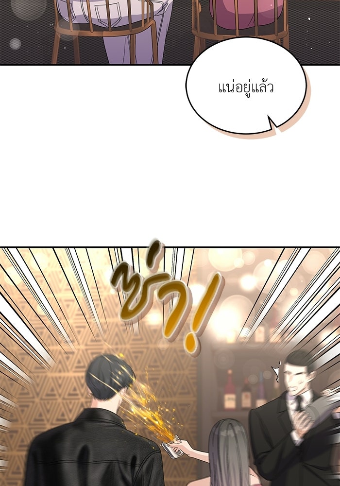 รักครั้งใหม่แบบไม่โรแมนติก - หน้า 14