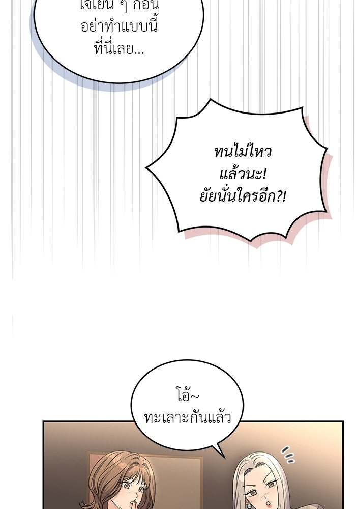 รักครั้งใหม่แบบไม่โรแมนติก - หน้า 16