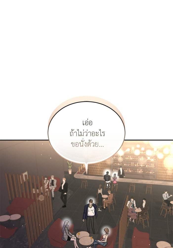 รักครั้งใหม่แบบไม่โรแมนติก - หน้า 2