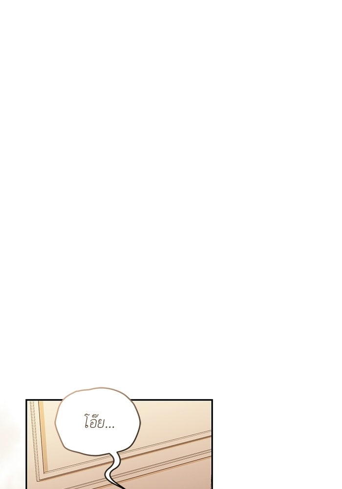 รักครั้งใหม่แบบไม่โรแมนติก - หน้า 22