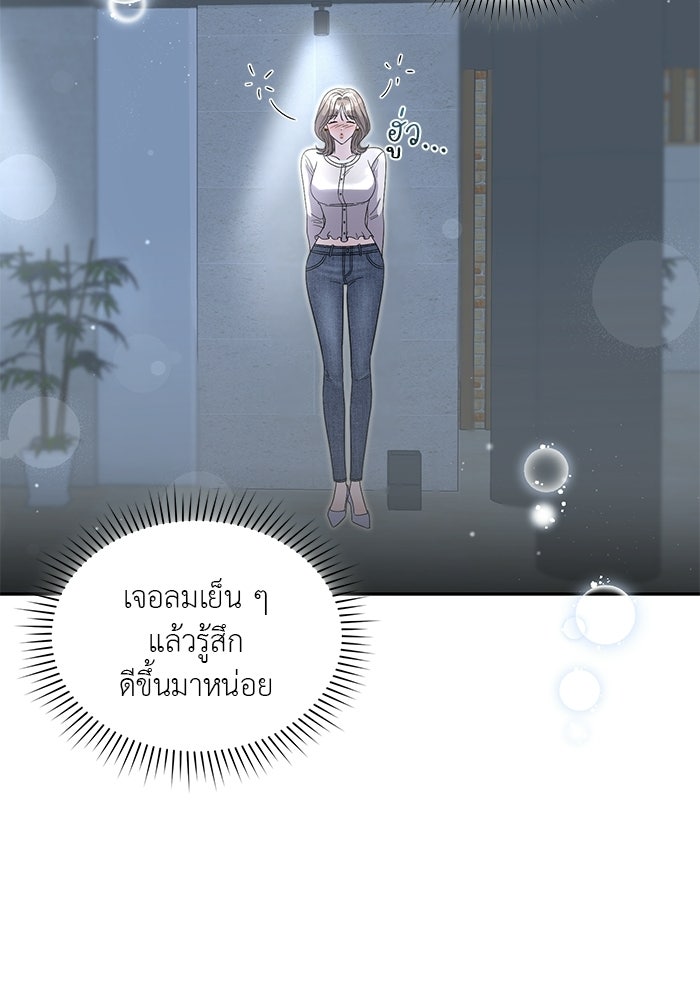 รักครั้งใหม่แบบไม่โรแมนติก - หน้า 24