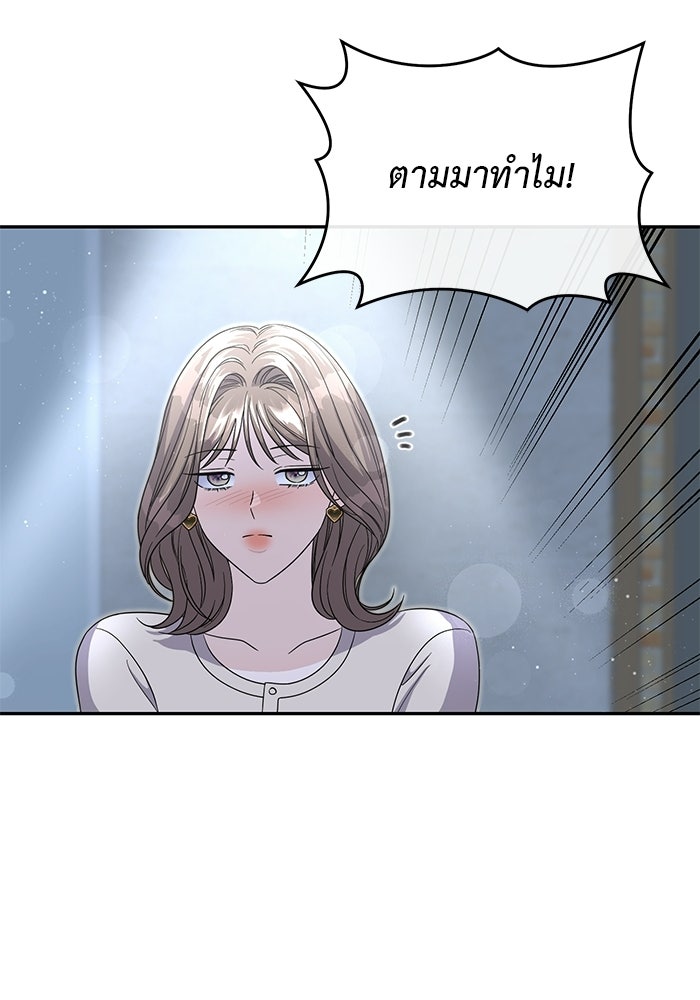 รักครั้งใหม่แบบไม่โรแมนติก - หน้า 25