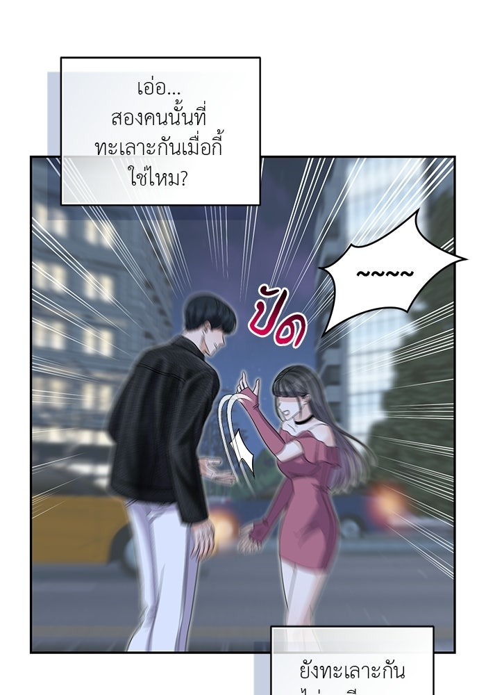 รักครั้งใหม่แบบไม่โรแมนติก - หน้า 26