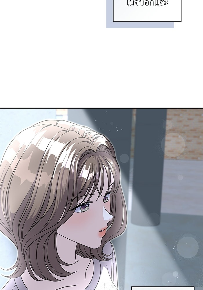 รักครั้งใหม่แบบไม่โรแมนติก - หน้า 27