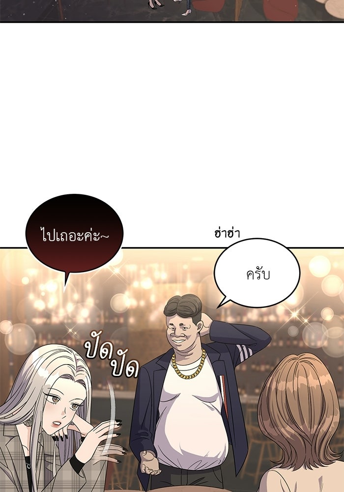 รักครั้งใหม่แบบไม่โรแมนติก - หน้า 3