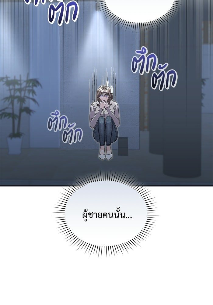 รักครั้งใหม่แบบไม่โรแมนติก - หน้า 31