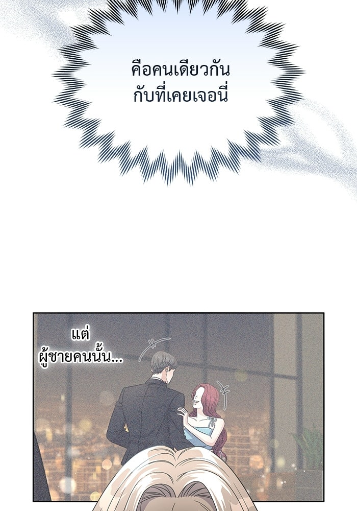 รักครั้งใหม่แบบไม่โรแมนติก - หน้า 33