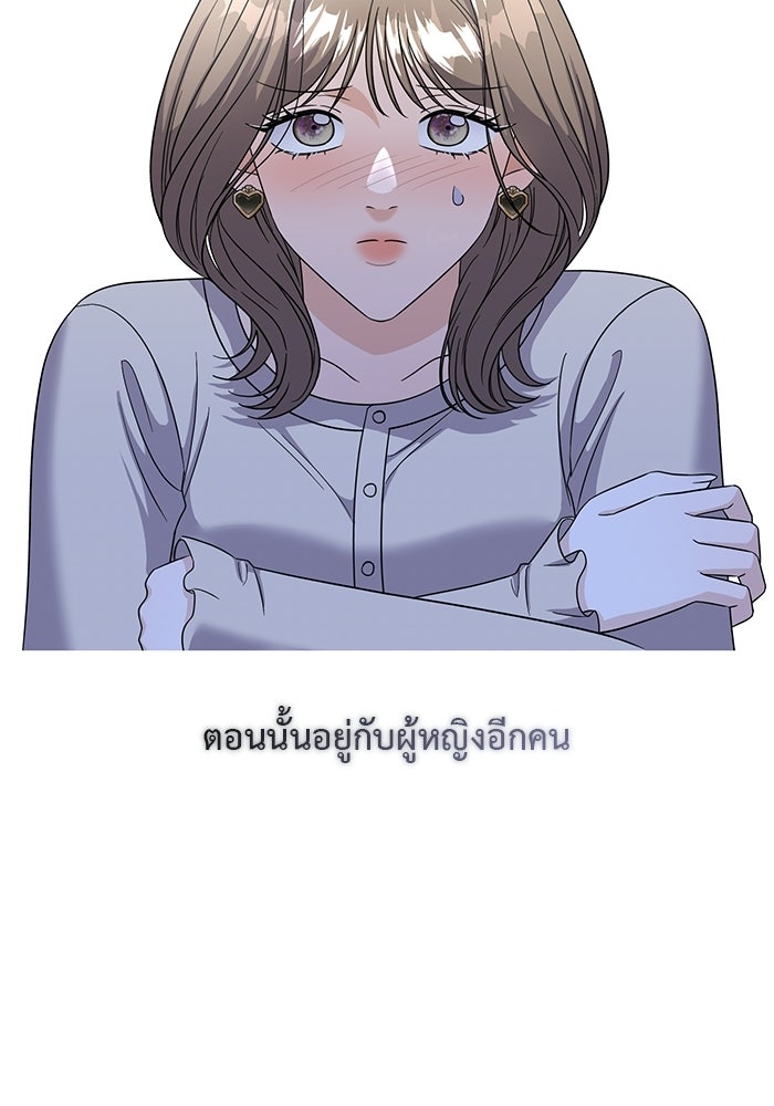 รักครั้งใหม่แบบไม่โรแมนติก - หน้า 34