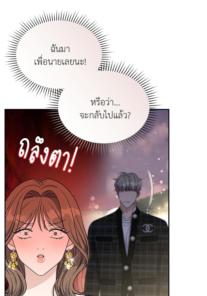 รักครั้งใหม่แบบไม่โรแมนติก - หน้า 49