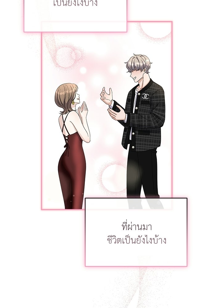 รักครั้งใหม่แบบไม่โรแมนติก - หน้า 56