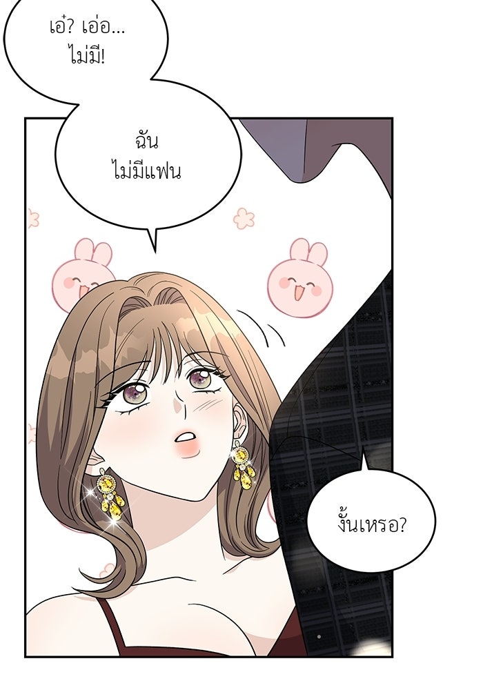 รักครั้งใหม่แบบไม่โรแมนติก - หน้า 60