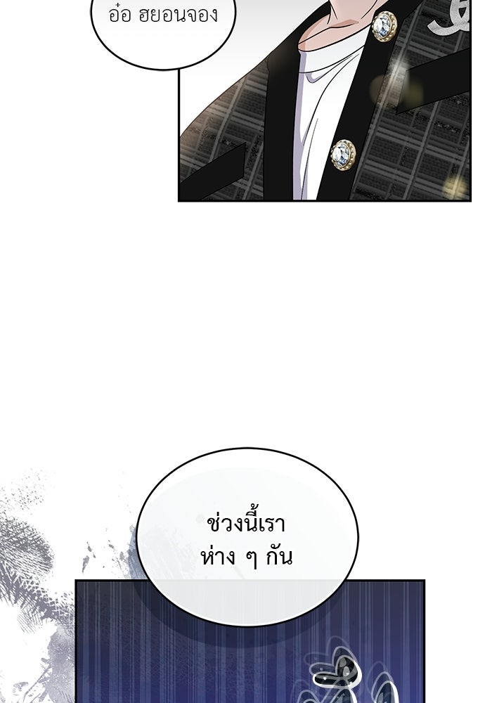 รักครั้งใหม่แบบไม่โรแมนติก - หน้า 63