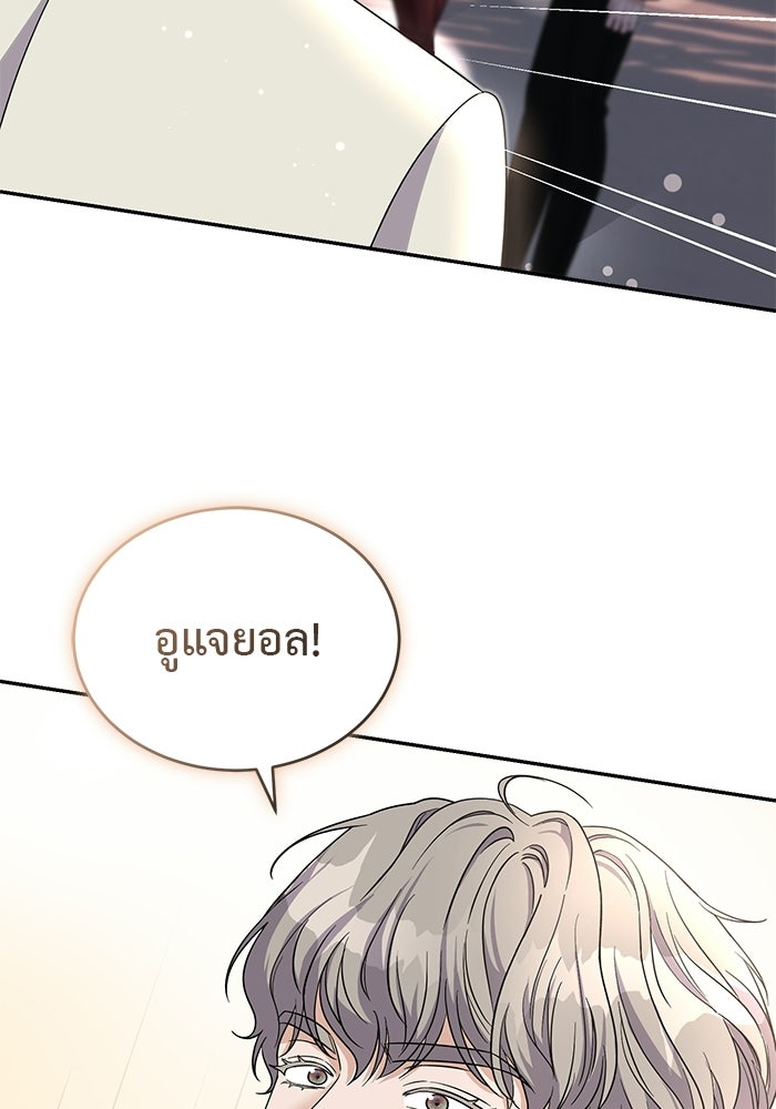 รักครั้งใหม่แบบไม่โรแมนติก - หน้า 71