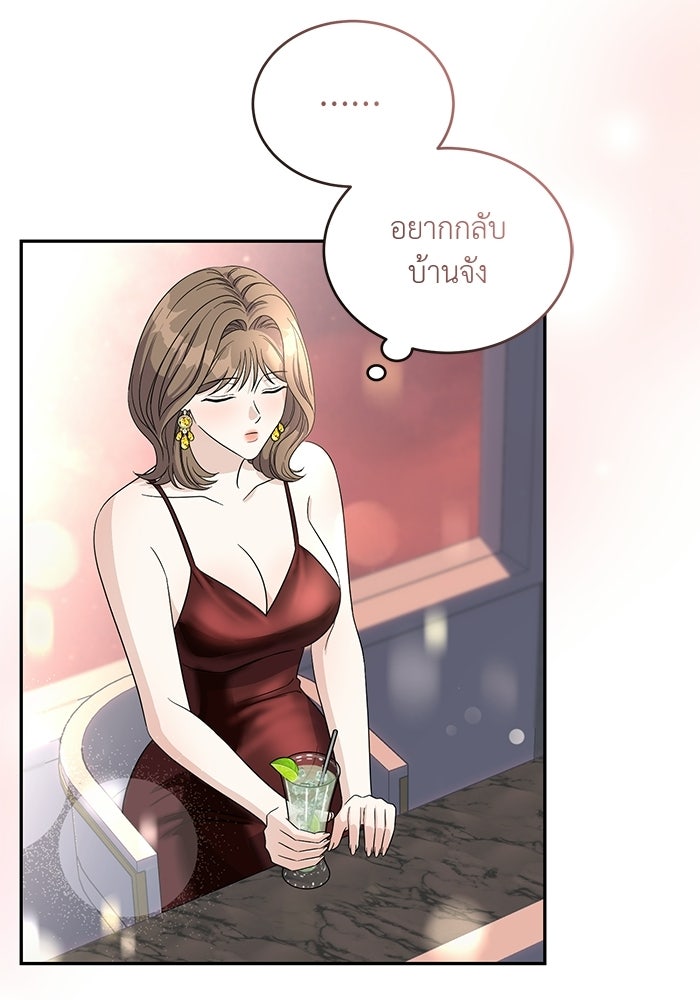 รักครั้งใหม่แบบไม่โรแมนติก - หน้า 81