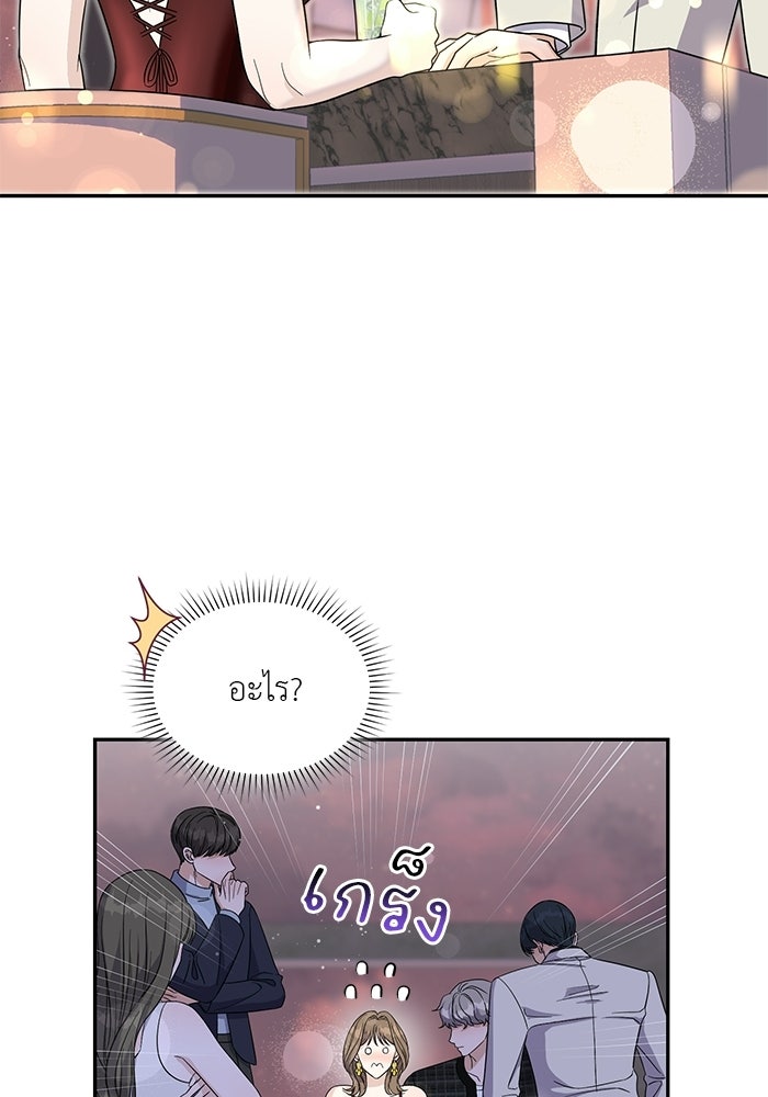 รักครั้งใหม่แบบไม่โรแมนติก - หน้า 10