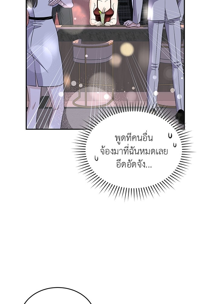 รักครั้งใหม่แบบไม่โรแมนติก - หน้า 11