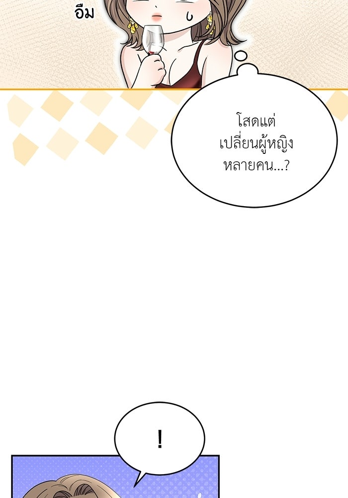 รักครั้งใหม่แบบไม่โรแมนติก - หน้า 28