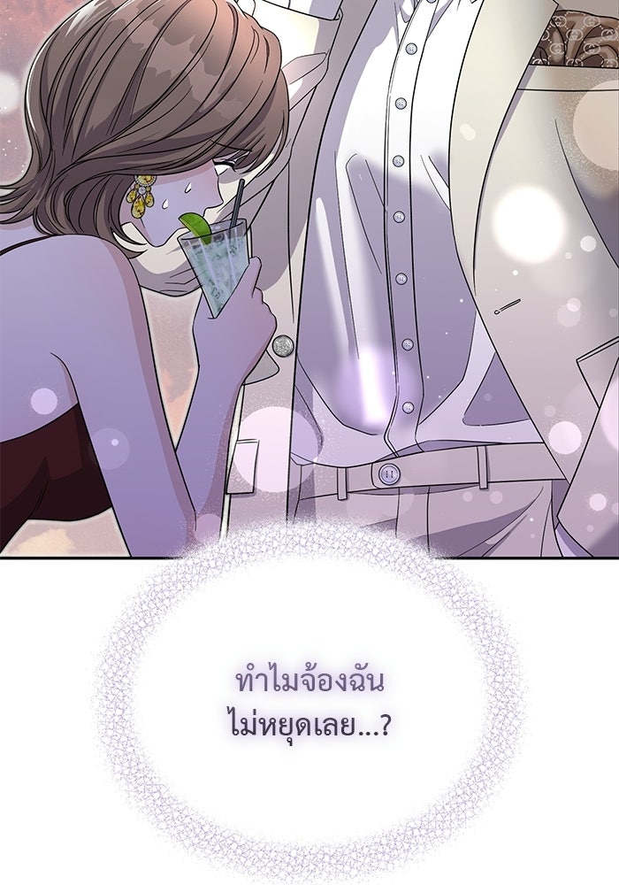 รักครั้งใหม่แบบไม่โรแมนติก - หน้า 3