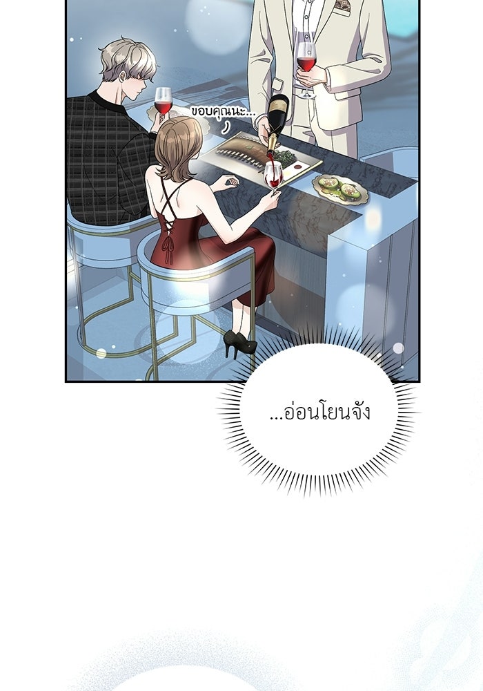 รักครั้งใหม่แบบไม่โรแมนติก - หน้า 30