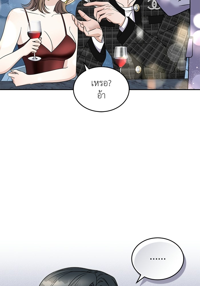รักครั้งใหม่แบบไม่โรแมนติก - หน้า 35