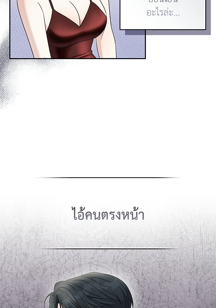 รักครั้งใหม่แบบไม่โรแมนติก - หน้า 44