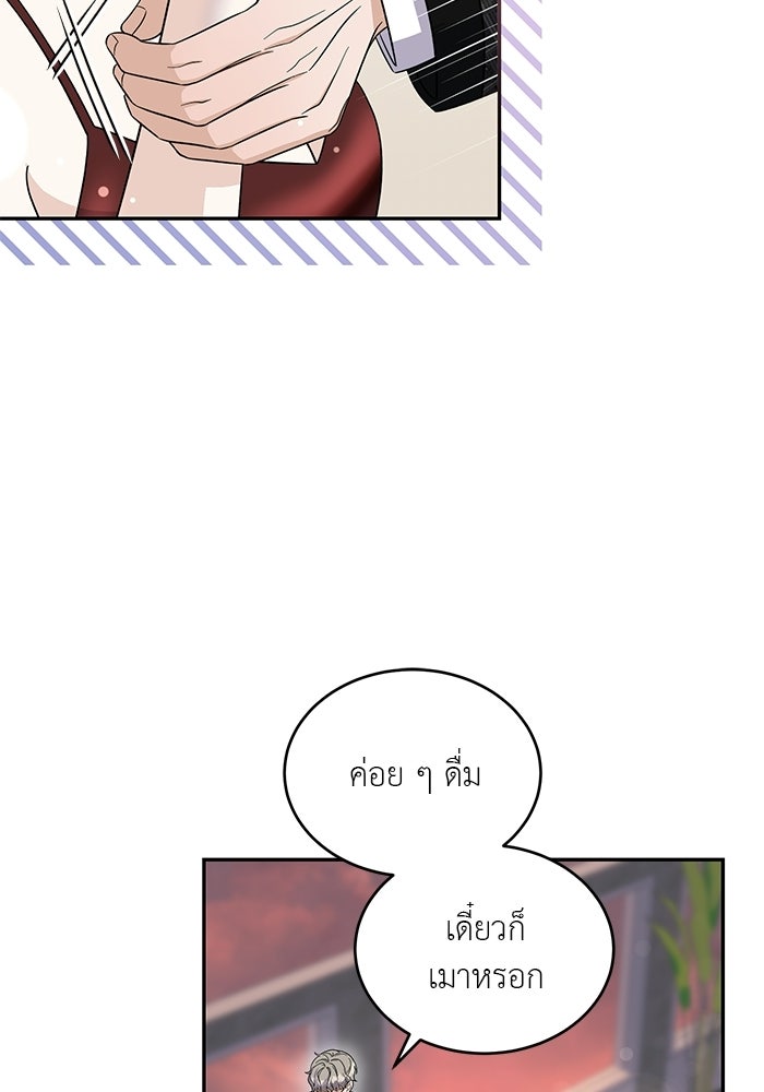 รักครั้งใหม่แบบไม่โรแมนติก - หน้า 5