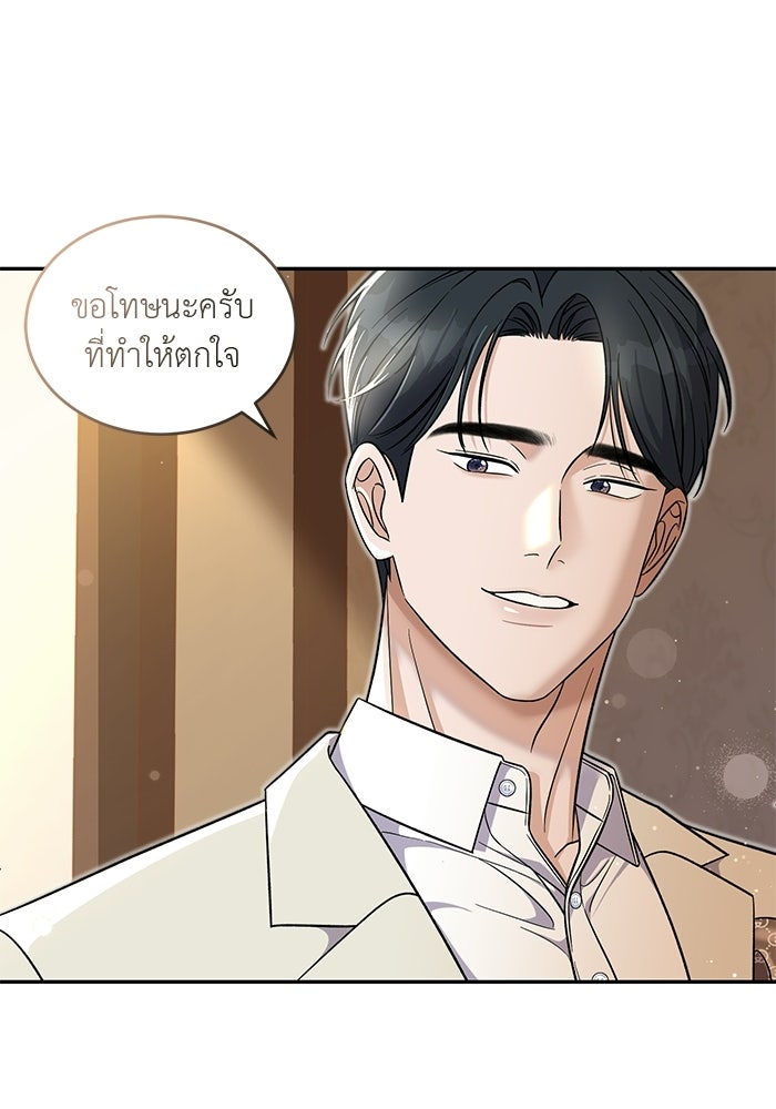 รักครั้งใหม่แบบไม่โรแมนติก - หน้า 57