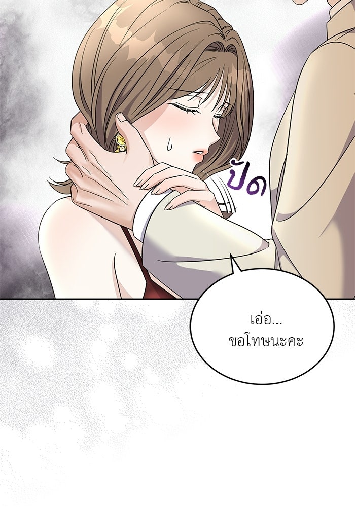 รักครั้งใหม่แบบไม่โรแมนติก - หน้า 60