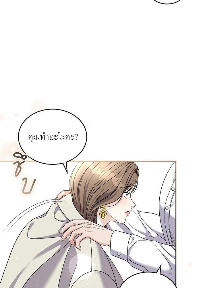 รักครั้งใหม่แบบไม่โรแมนติก - หน้า 62