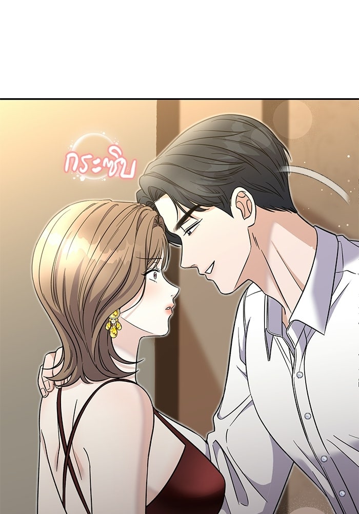 รักครั้งใหม่แบบไม่โรแมนติก - หน้า 85