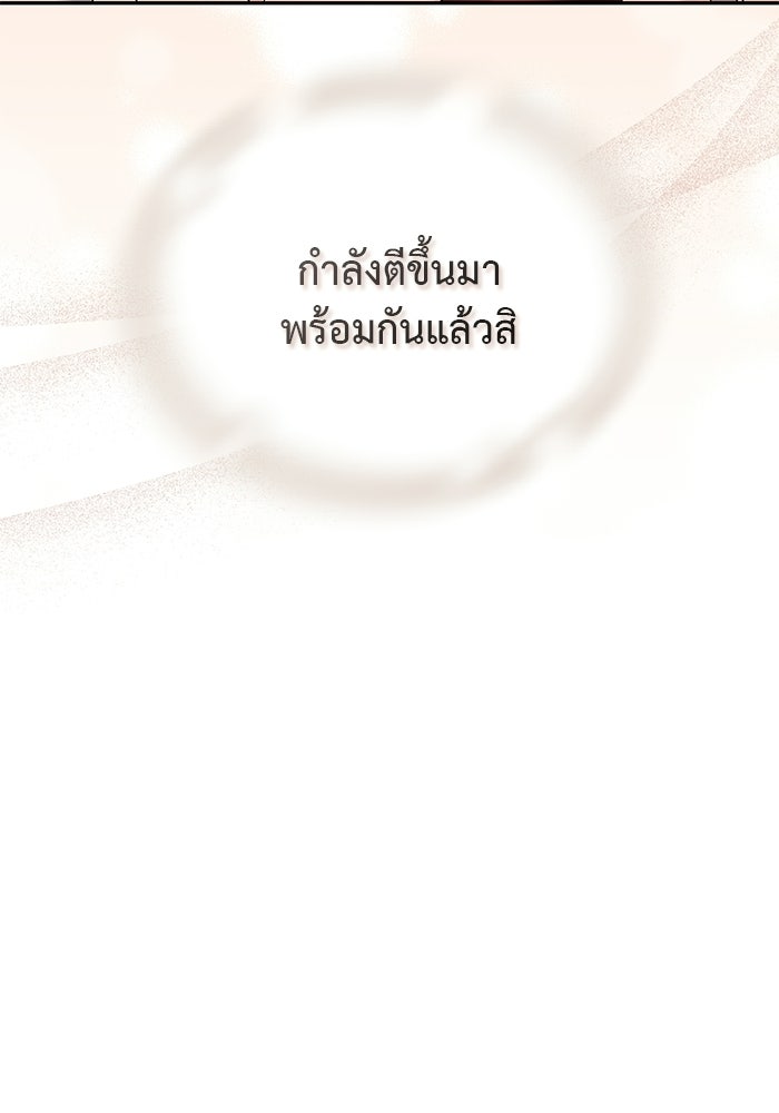 รักครั้งใหม่แบบไม่โรแมนติก - หน้า 91