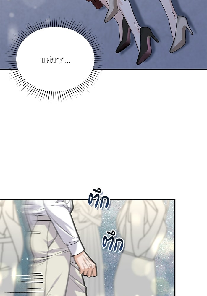 รักครั้งใหม่แบบไม่โรแมนติก - หน้า 19