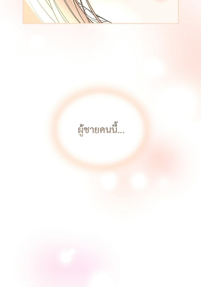 รักครั้งใหม่แบบไม่โรแมนติก - หน้า 22