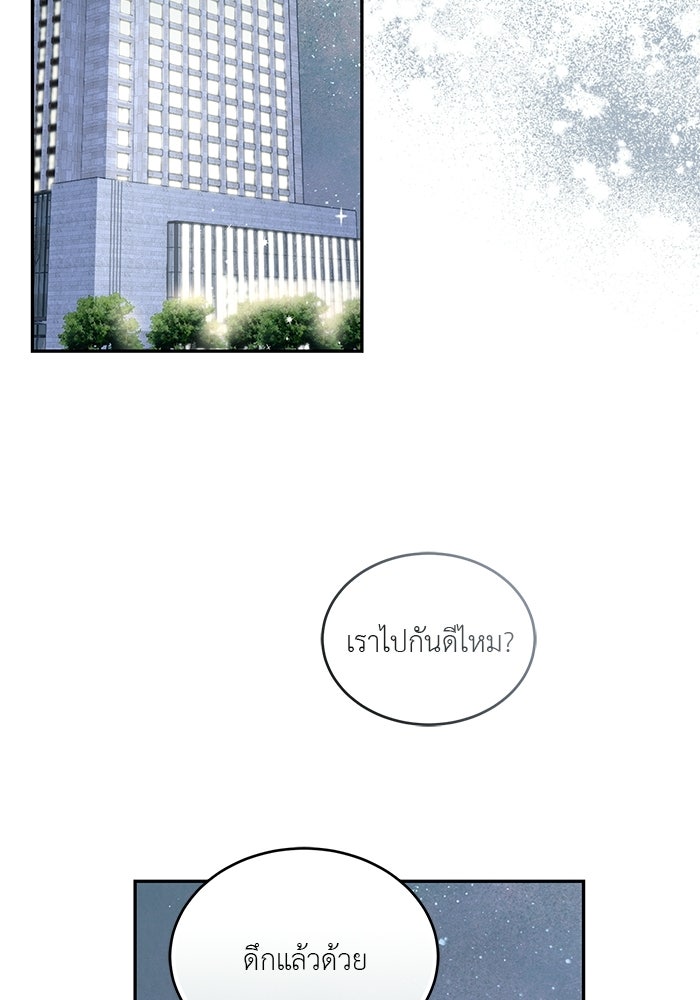 รักครั้งใหม่แบบไม่โรแมนติก - หน้า 3