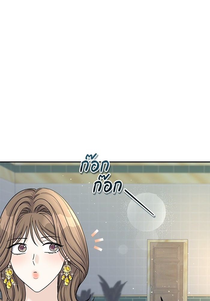 รักครั้งใหม่แบบไม่โรแมนติก - หน้า 32
