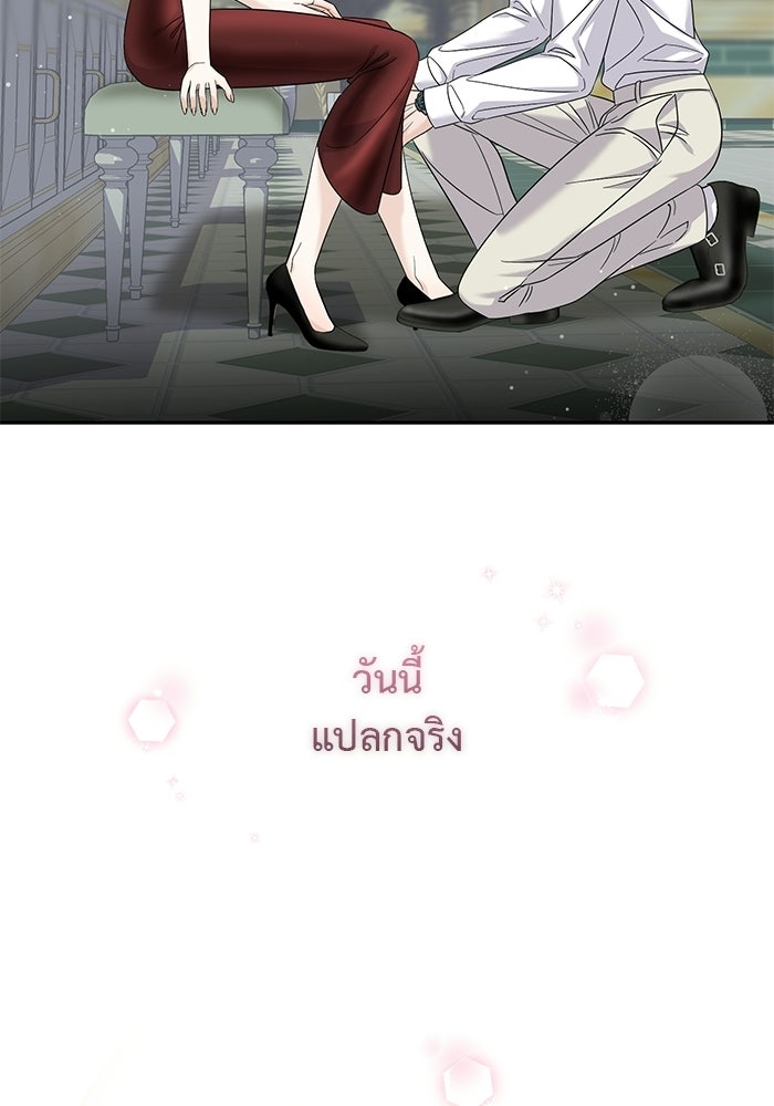 รักครั้งใหม่แบบไม่โรแมนติก - หน้า 42