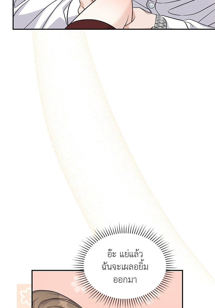 รักครั้งใหม่แบบไม่โรแมนติก - หน้า 47