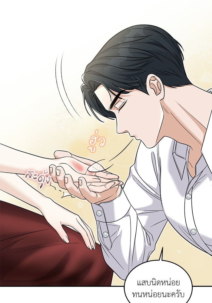 รักครั้งใหม่แบบไม่โรแมนติก - หน้า 52