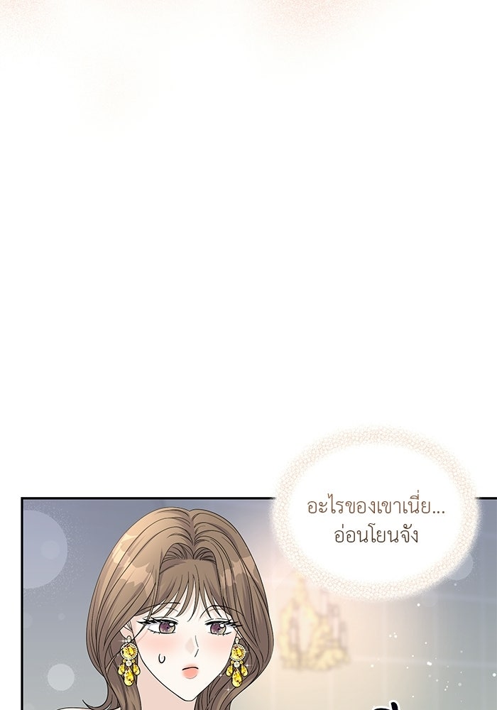 รักครั้งใหม่แบบไม่โรแมนติก - หน้า 59