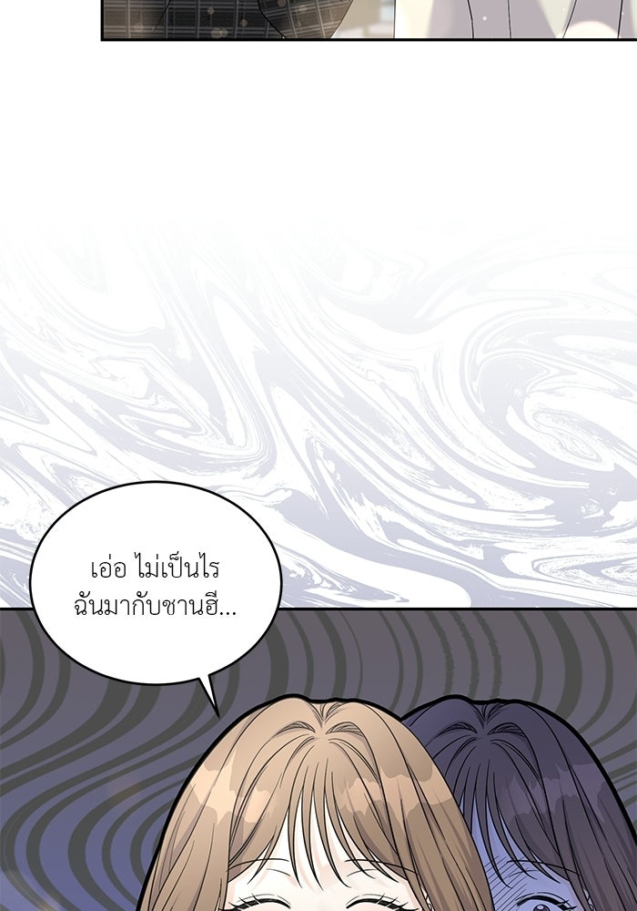 รักครั้งใหม่แบบไม่โรแมนติก - หน้า 6