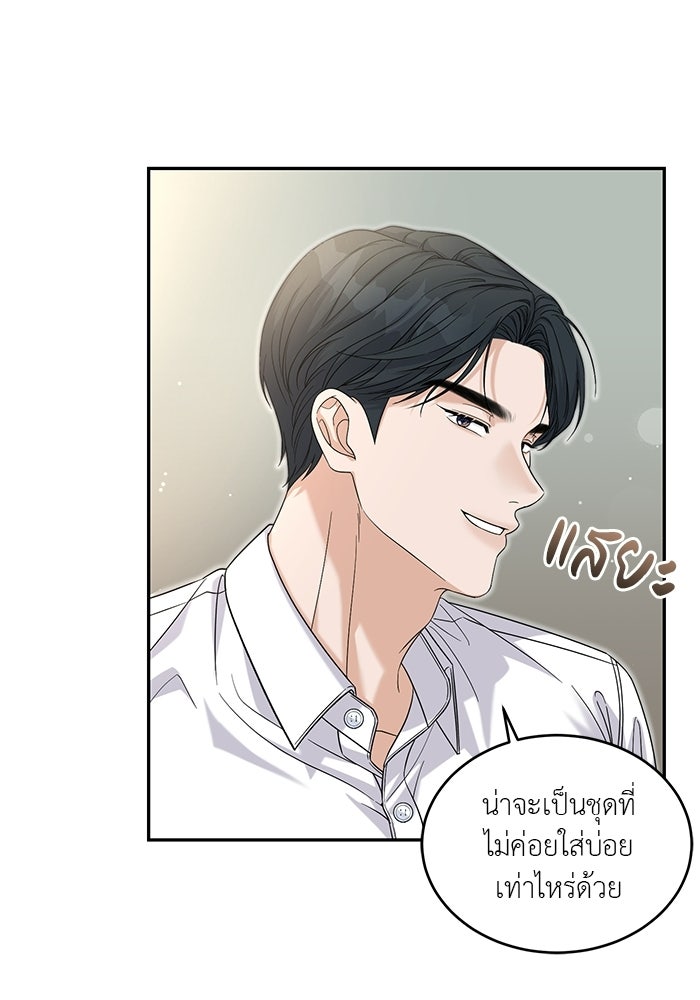 รักครั้งใหม่แบบไม่โรแมนติก - หน้า 64