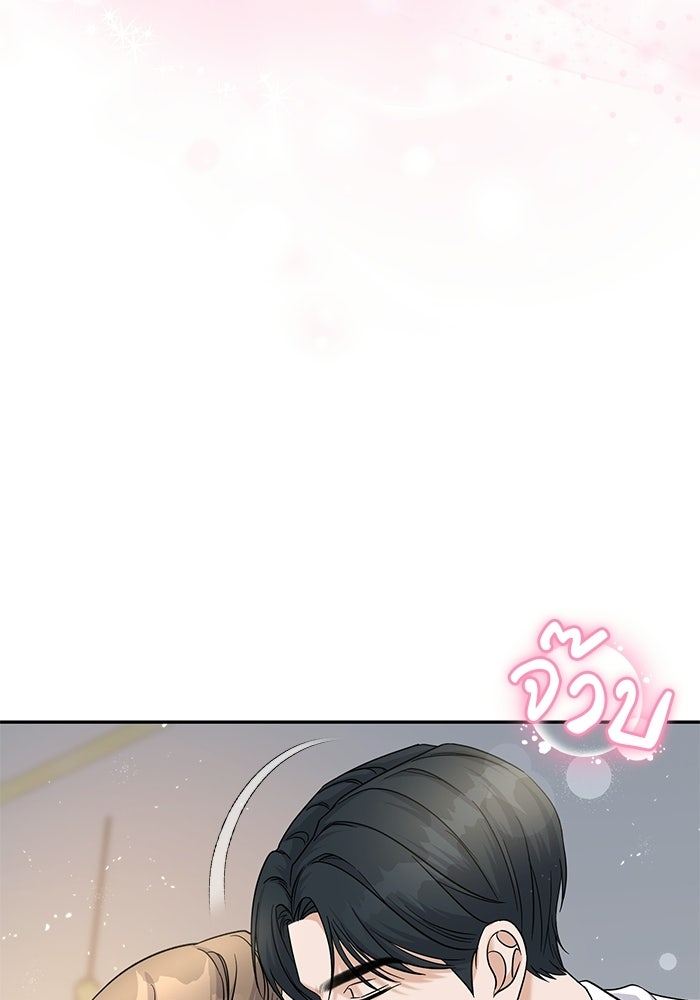 รักครั้งใหม่แบบไม่โรแมนติก - หน้า 78