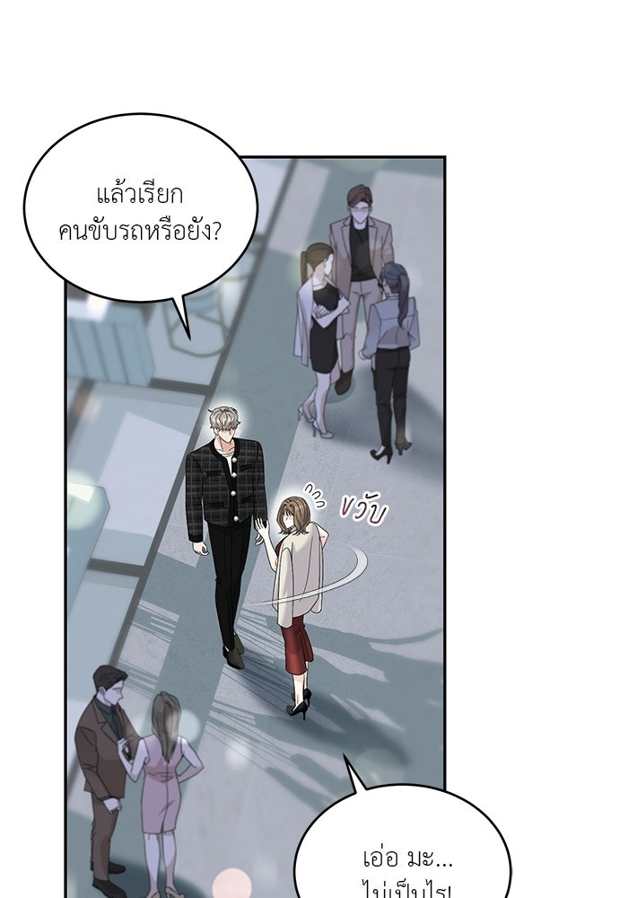 รักครั้งใหม่แบบไม่โรแมนติก - หน้า 8