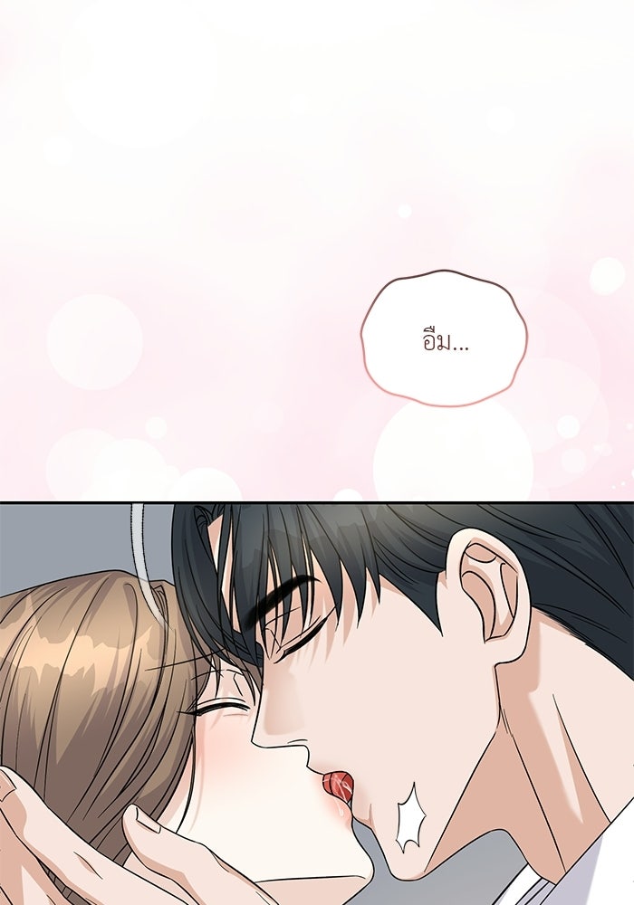 รักครั้งใหม่แบบไม่โรแมนติก - หน้า 80